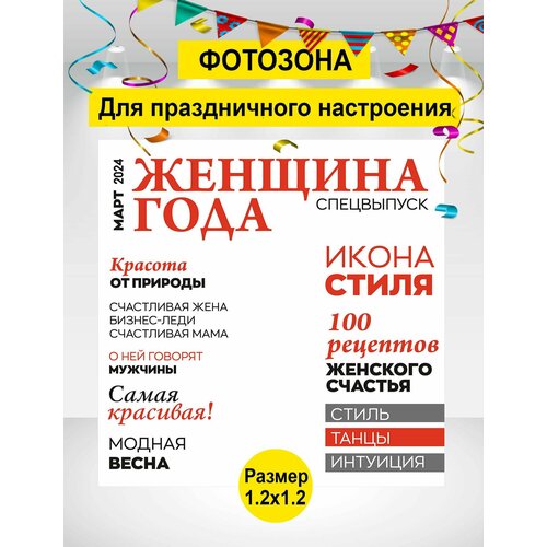 ���� ������ ��� ���������, ��������, 8 �����, ������� �� �������� 120�120 �� ������ ������