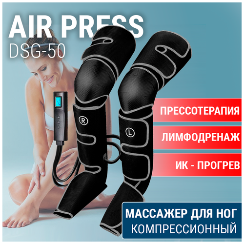      -     Air Press DSG-50      -     , -, 