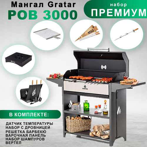  ,  Gratar Professional Optima BBQ,    