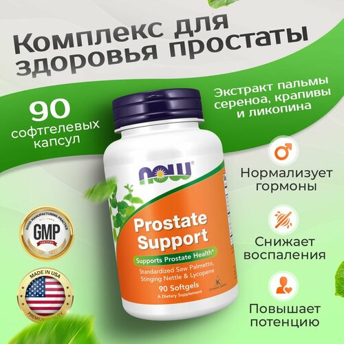  h    NOW Prostate Support 90    -     , -, 