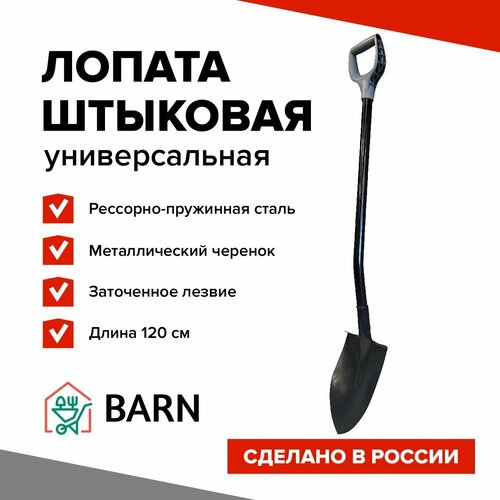  BARN            -     , -, 