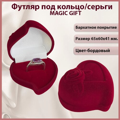 ���� ���������� �������� ��� ������/������ MAGIC GIFT. �������� � �������. ������ 65�60�41 ��. ����- ��������. ������ ������