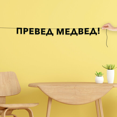 ���� ����� ������������, ���� - ������� ������!�, ������ ��������� ��������. ������ ������