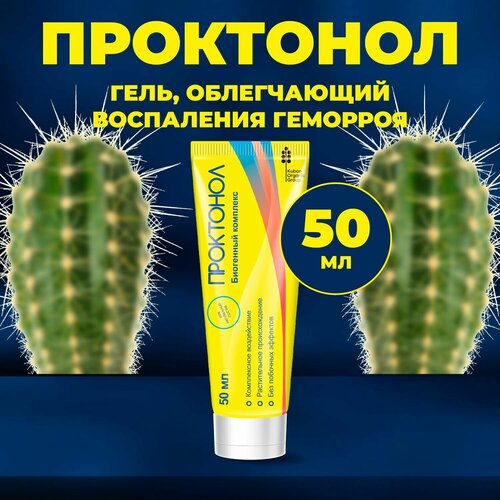 ���� Proctonol c������� �� �������� ��������� ������ ������