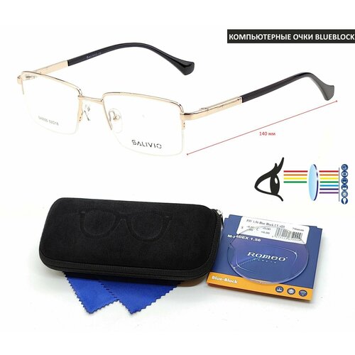 ���� ������������ ���� � ��������-������ SALIVIO ���. 9055 ���� 1 � ������� ROMEO 1.56 Blue Block -2.25 �� 66-68 ������ ������