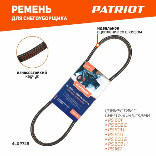  PATRIOT   4LXP745, 130 , 0.077   -     , -, 