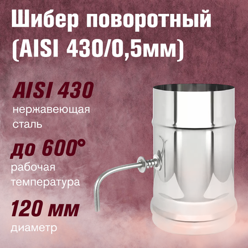 ���� ����� ���������� ���������� (AISI 430/0,5��) ������ ������