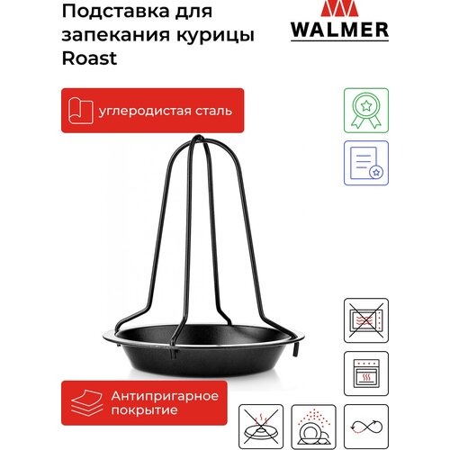         Walmer Roast,  18 ,  20 .   -     , -, 