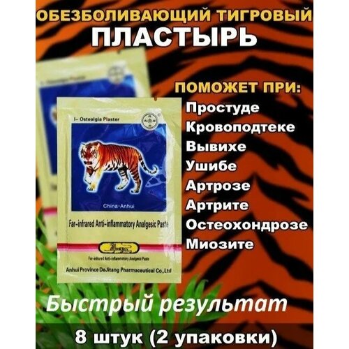 ���� �������� �������� ���������, 8 �� (2 ��.), �������������� , �� ���� � �����, �������� ������ ������