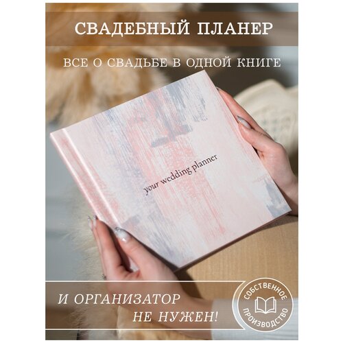    Glorybook     Your Wedding Day   -     , -, 