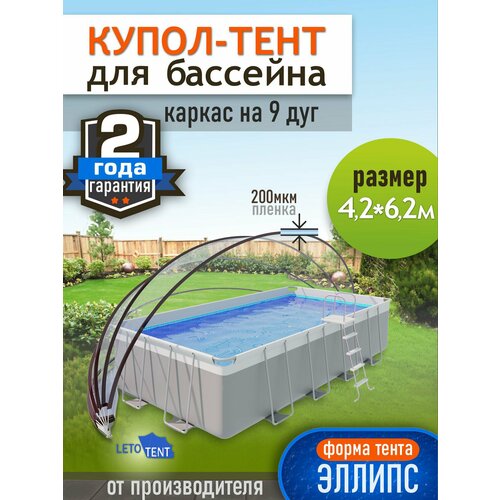 ���� ����� ���� ��� �������� �������� ������ 4,2�*6,2� 200 ������ 9 ��� ������ ������