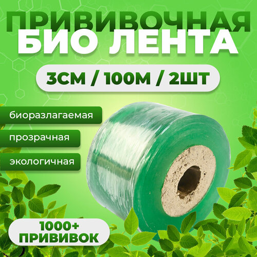     Professional Grafting Tape, 3  100 , 2    -     , -, 