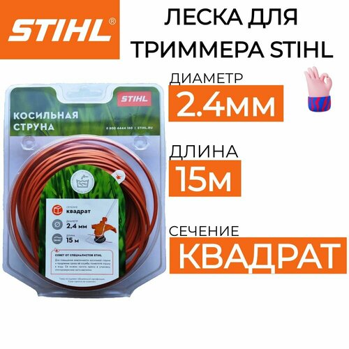     STIHL 2.4*15    -     , -, 