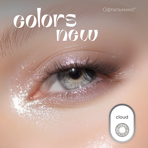 ���� ������� ���������� ����� ���������� Colors New (2 �����)-5.00 R.8.6 Cloud(������) ������ ������