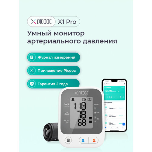 ���� �������� Picooc X1 Pro ������ ������