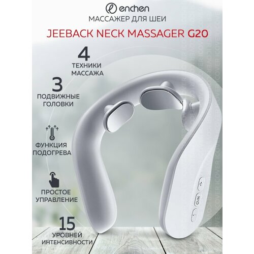 ���� �������� ��� ��� � ����� ������������� ������������ Jeeback Neck Massager G20 ������������� ����� ������ ������