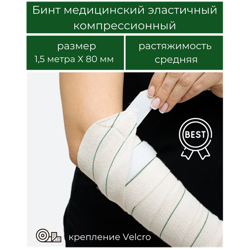 ���� ���� ����������� ���������� �������������� �BEST� ������� ������������, ������������ - ������� �Velcro� 1,5 � * 80 �� , � ��������, ������ ������ ������