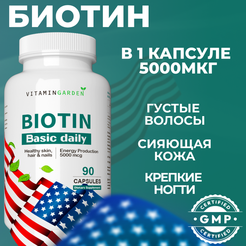   5000 ,       , ,   Biotin, 90    -     , -, 