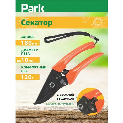 ���� �������  Park HG0007 180 ������ ������