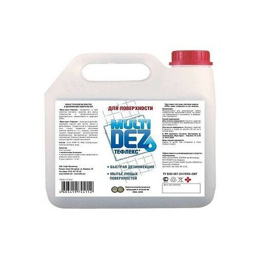 ���� ������� �������� ��� ����������� ������������ MultiDez, 5000 ��, ������ ������ ������