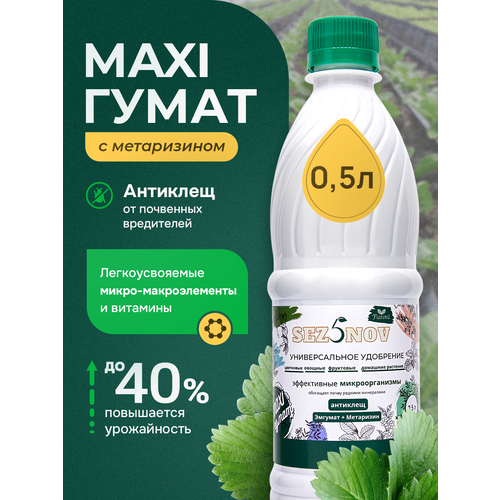 ���� ��������� ������������ MAXI ����� ��� ����, �������, ��������� ��������, ������� �������������, ��������� ������� ��������� ������� ������ �������� ������ ������, 500 ��, ������� ������ ������