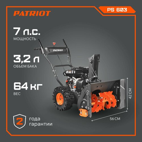   PATRIOT PS 603, 5150   