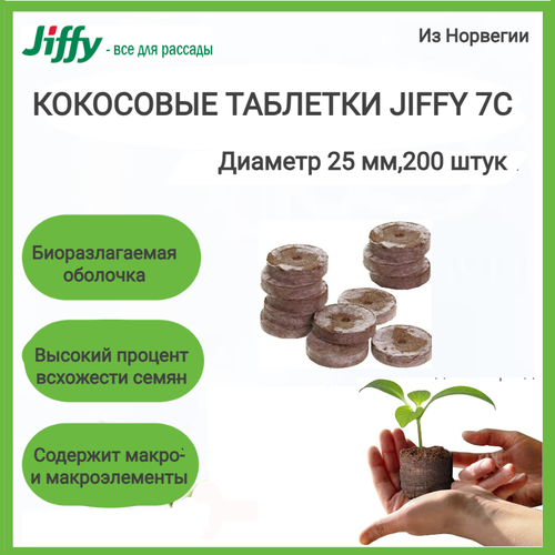    Jiffy 7C 25 ; 200   ;   -     , -, 