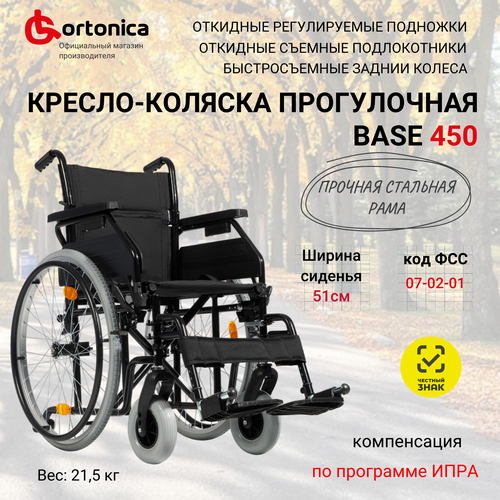 ���� ������-������� ����������� Ortonica Olvia 10/Base 450 51PU ��������� � ������������� ������ ������� 51 �� �����/�������������� ��� 07-02-01 ������ ������