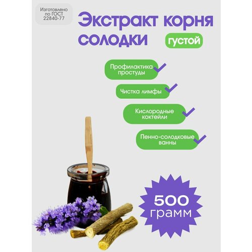 ���� �������� ����� ������� ������, 500 ����� (���������� ���� 22840-77) ������ ������