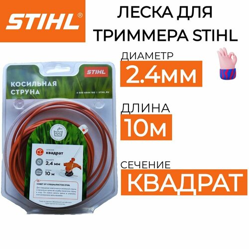     STIHL 2.4*10    -     , -, 