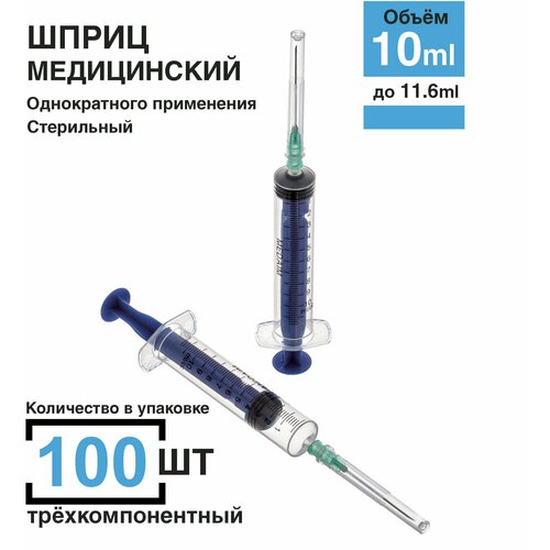 ���� ����� 10 ��. 100 ��/��. (���� 0,8 � 40 ��) ��������� ����-���� (luer-slip) ������ ������