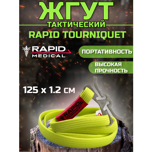 ���� R.A.T.S / ���� ����������� ����������� �������������������� ��������� 125 �� - 1 �� ������ ������