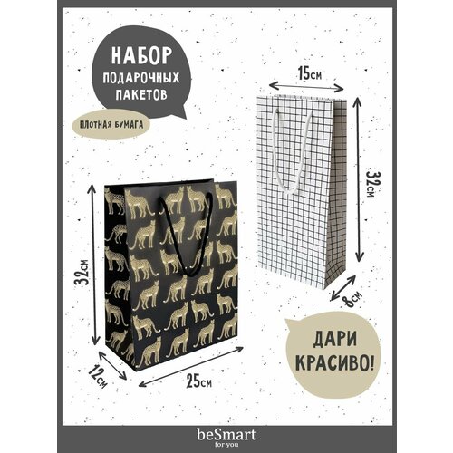 ���� ���������� �������� ����� beSmart 15�32 �� � 25�32 ��, ����� 2 �� ������ ������