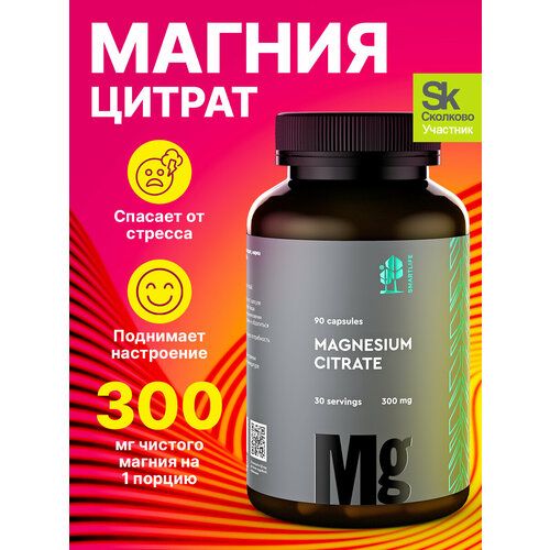 ���� ������ ������ (Magnesium Citrate). ���������� �������� ��� ������ � ������, �� ������� � �����������, ��� ���, �������������� ����������, � �������� 300 �� ������ ������
