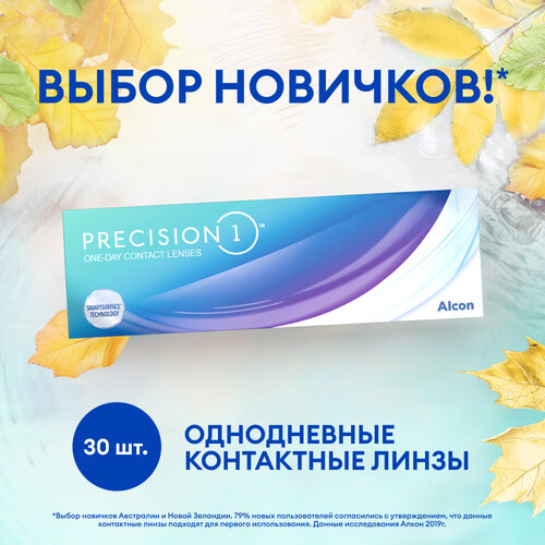 ���� ���������� ����� Alcon Precision1 D 14.2, 30 ��., R 8,3, D -5,25, 1 ��. ������ ������