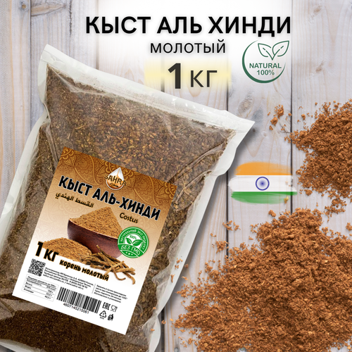 ���� ���� ��� ����� ������� SAHRA (�����) 1 �� / ������� ������ / ������ (Costus) / ����������� ���������� / ��������������������� / ����������������� ������ ������