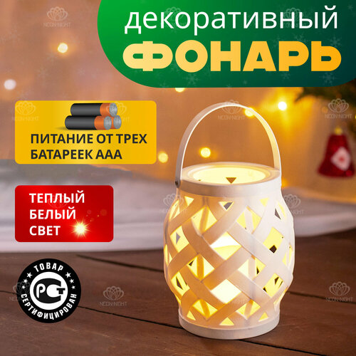 ���� ���������� ������������ ���������� ������ ���������� ������ ������������ Neon-Night 16.5 �� LED �������� �� ������, �� ���������� ������ ������