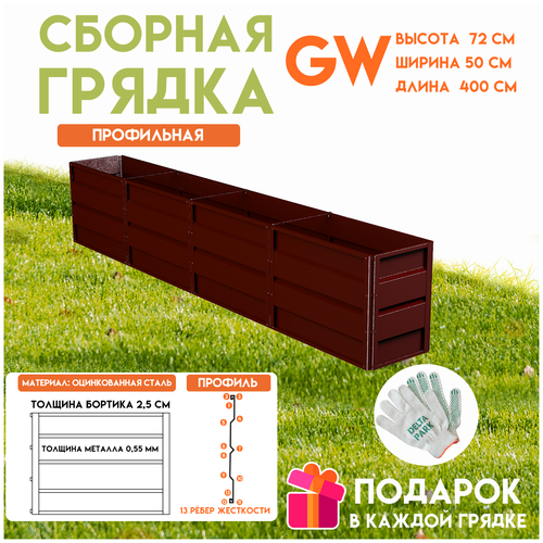       Delta-Park GW 0,5x4 , -   -     , -, 