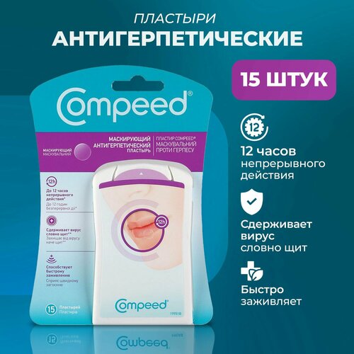 ���� ����������� �������� Compeed �� �������, 15 ���� ������ ������