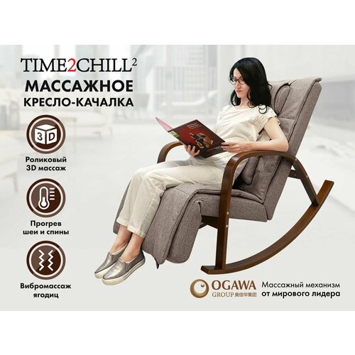 ���� ��������� ������ ������� FUJIMO F2002 ��X Time2Chill Latte (Tailor 3) �����, 65�40�110 ��. ������ ������