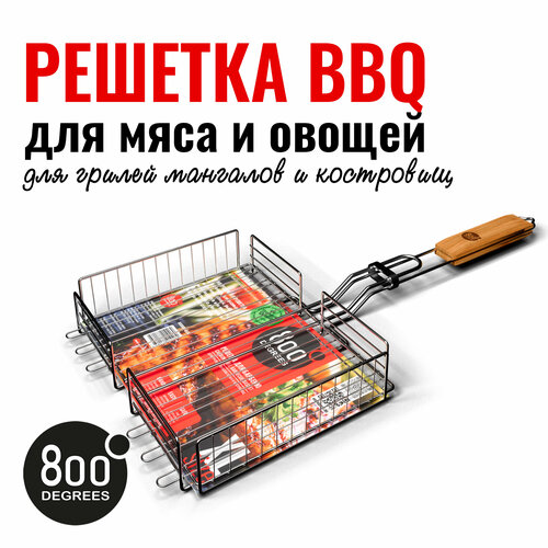     (  / ) XL-size 800 Degrees Barbecue Basket   -     , -, 