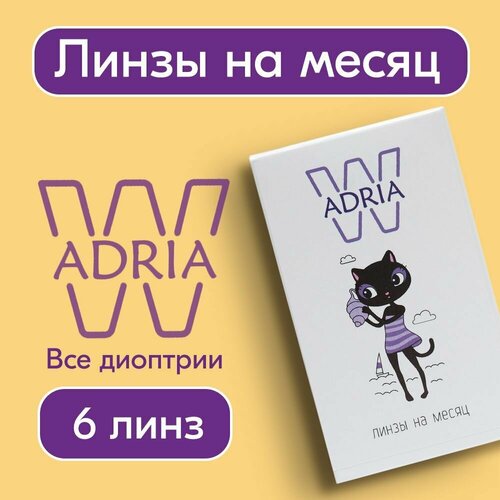 ���� ���������� ����� ADRIA W, 6 ��., R 8,6, D -1,25 ������ ������