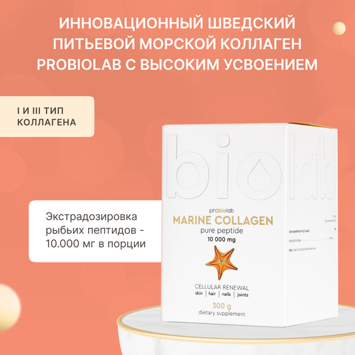 ���� ������� �������� ��������� Marine Collagen Probiolab, 300 � ������ ������