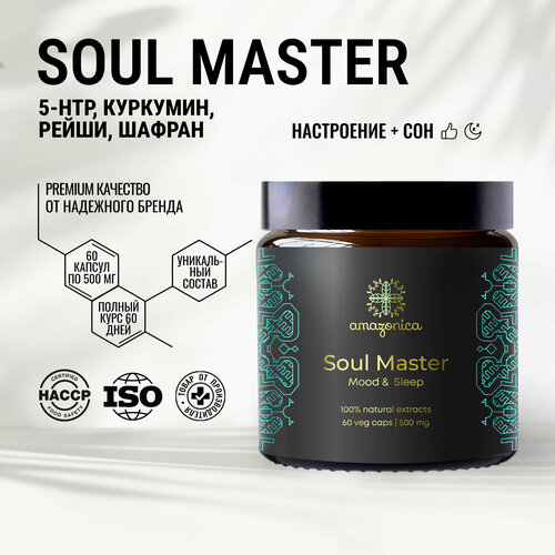 ���� Soul Master Amazonica 60 ������ 500��. �������� ��� ��������� ���������� � ��������� ��������� ������������. ������������ ������� ��������� � �������������� ������������� ����� ���. �������. ���������. ������ ������