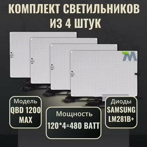      QBD 1200 MAX 120,   Samsung LM281b+(4 )   -     , -, 