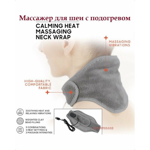 ���� ������������� ��� ��� � ���������� Calm Heat Massage ������ ������