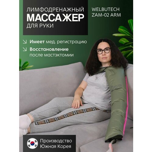���� WelbuTech Zam-02 ��������� ������� ��� ������������ ����� ����������� ARM ������ ������