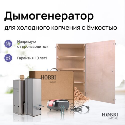   Hobbi Smoke 2.0     c     -     , -, 