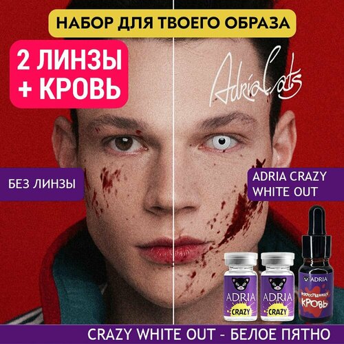    ADRIA  , 2 , ADRIA Crazy, WHITE OUT (),     -     , -, 