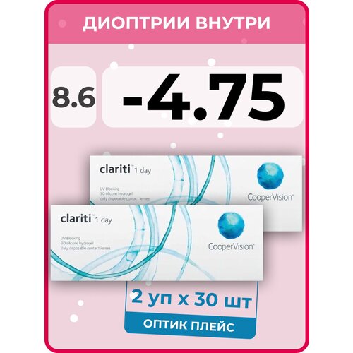���� ����������� ���������� ����� CooperVision Clariti 1 day, 60 ��., R 8,6, D -4,75, 2 ��. ������ ������